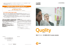 パンフレット(PDF形式、 595KB)