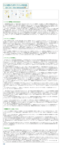 ハンセン病問題との本当の出合い パンフレット作成まで パンフレットの