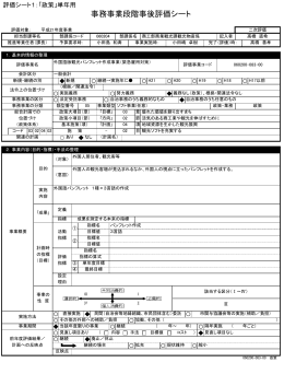 （緊急雇用対策）(PDFファイル)