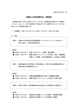 こちら - 医療法人社団田島厚生会