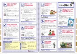 14ページから15ページ (PDF849.0KB )