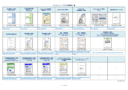 － － － － 平成27年4月版 － － － － パンフレット・チラシ