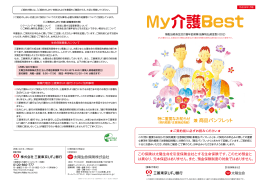 兼 商品パンフレット - 三菱東京UFJ銀行