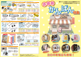 店舗前かんばん特集