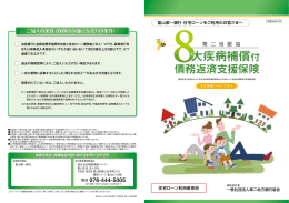 パンフレットPDF（1.8MB）