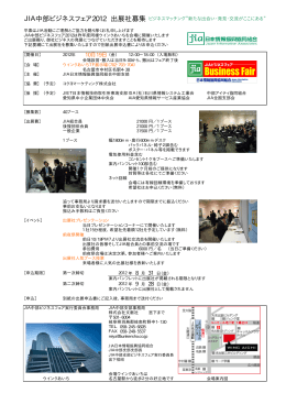10月19日（金） - JIA日本情報振興協同組合