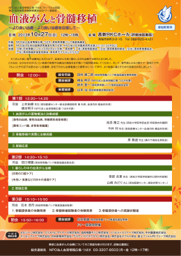 こちら - 日本骨髄腫患者の会