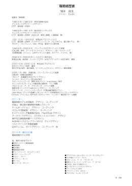 職務経歴書 - kymb.net