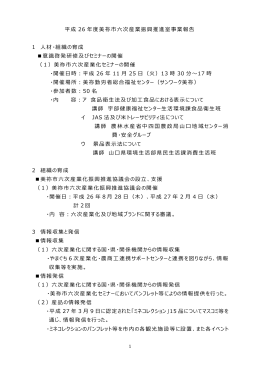 資料(PDF文書)