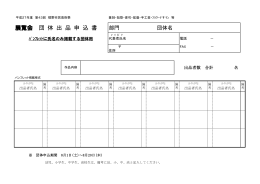 PDF形式 131KB