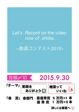 テーマ - 椎葉村