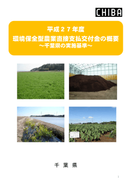 （パンフレット）（PDF：556KB）