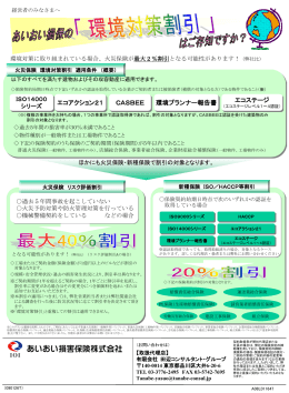 損害保険取扱代理店