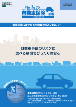 2015年10月1日以降始期契約用