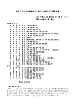 議事録（PDFファイル264KB）