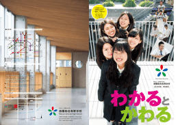 つの『系列』 - 洛陽総合高等学校