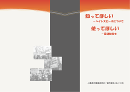 人種差別撤廃委員会の一般的勧告 35