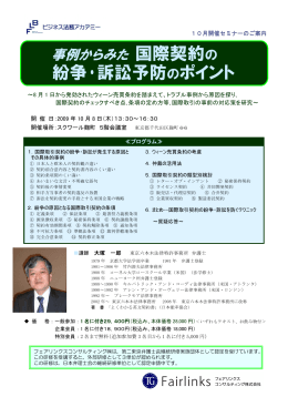 パンフレットはこちら - フェアリンクスコンサルティング株式会社