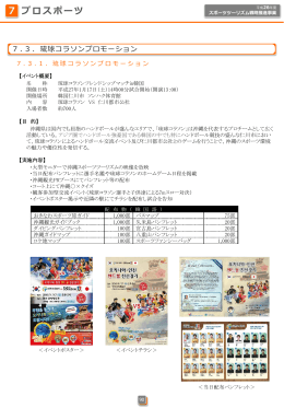 ファイル14（PDF：827KB）