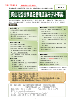 パンフレット（PDF:284KB）