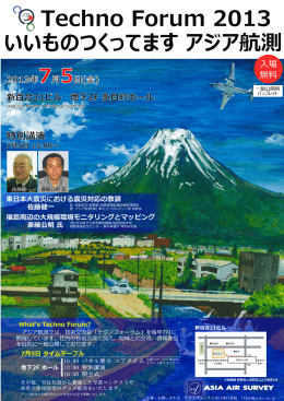 般公開   パンフレット
