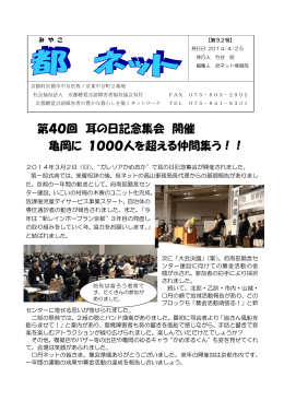 ダウンロード - 京都聴覚言語障害者の豊かな暮らしを築くネットワーク