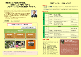 H27募集パンフレット②（PDF）