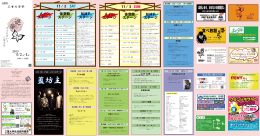 パンフレット表 - 2013 MIE FES