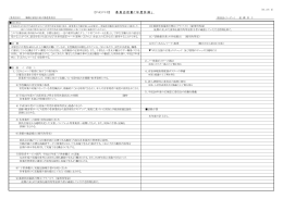 委員会年度計画 - 茨城県 福祉｜社会福祉法人木犀会