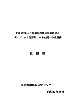 こちら - 国立循環器病センター
