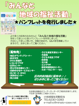 のパンフレットを発行しました！