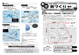 【太子堂・若林地区】H27.4月号（PDF形式 612キロバイト）