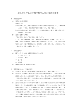 10－1 仕様書（PDF）