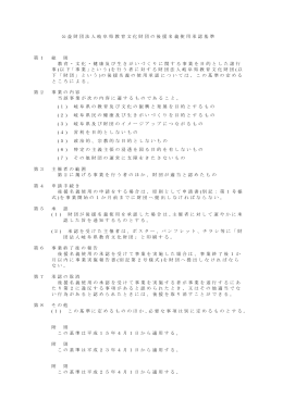 PDF形式 - 岐阜県教育文化財団
