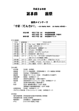 茜祭パンフレット 来客配布分