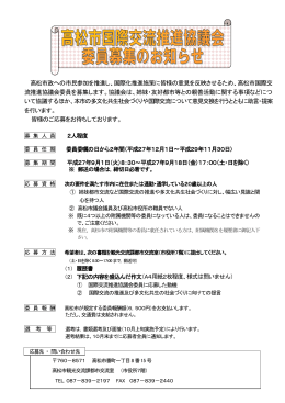 2002年高松市成人式 オリジナル記念パンフレット デザイン募集要項