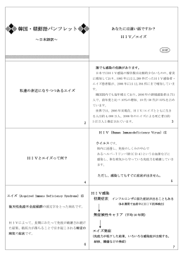 韓国・朝鮮語パンフレット