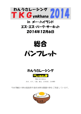 パンフレット 総合 パンフレット