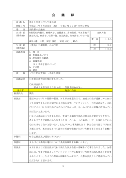 第15回（平成21年4月22日）