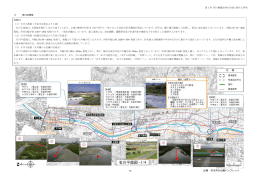 出典：石川河川公園パンフレット
