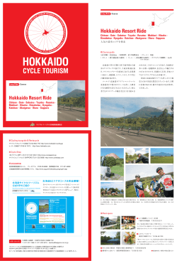 Hokkaido Resort Ride