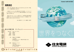 PDFを開く - 早稲田大学 理工展