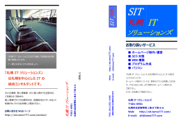 パンフレット3つ折り（PDF）
