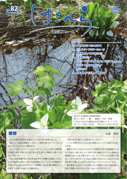 PDFダウンロード（6500kb）