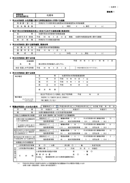 札幌市 [PDF形式:334KB]