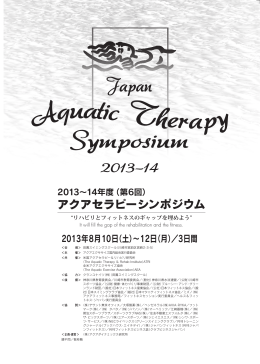 パンフレットデータPDF - アクアダイナミックス研究所