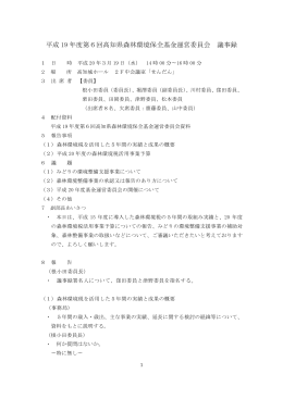 5年間の実績と成果の概要