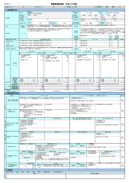 中小企業への資金融資(PDF:117KB)