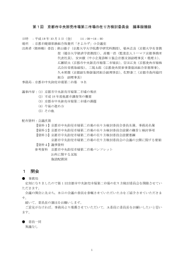 ファイル名:arikata1gijiroku サイズ:195.61 キロバイト