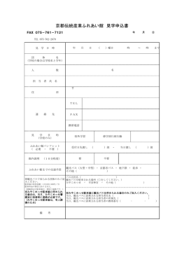 申込用紙ダウンロード(PDF形式103KB)
